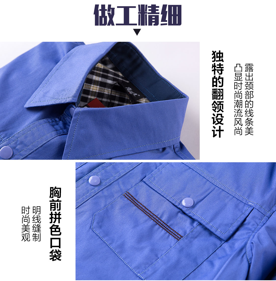 湖兰色春秋工作服AC11-2(图8)