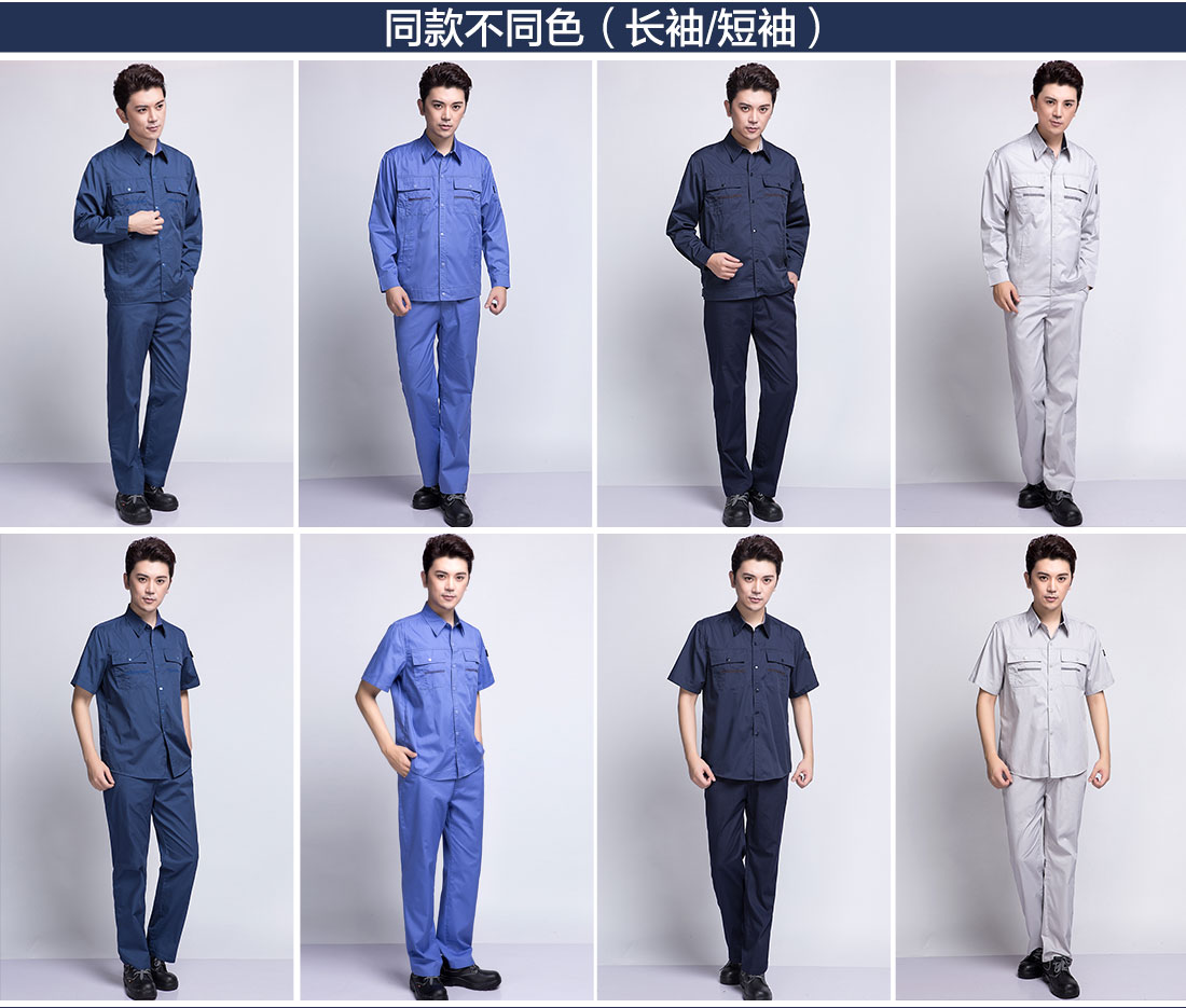 湖兰色春秋工作服AC11-2(图11)