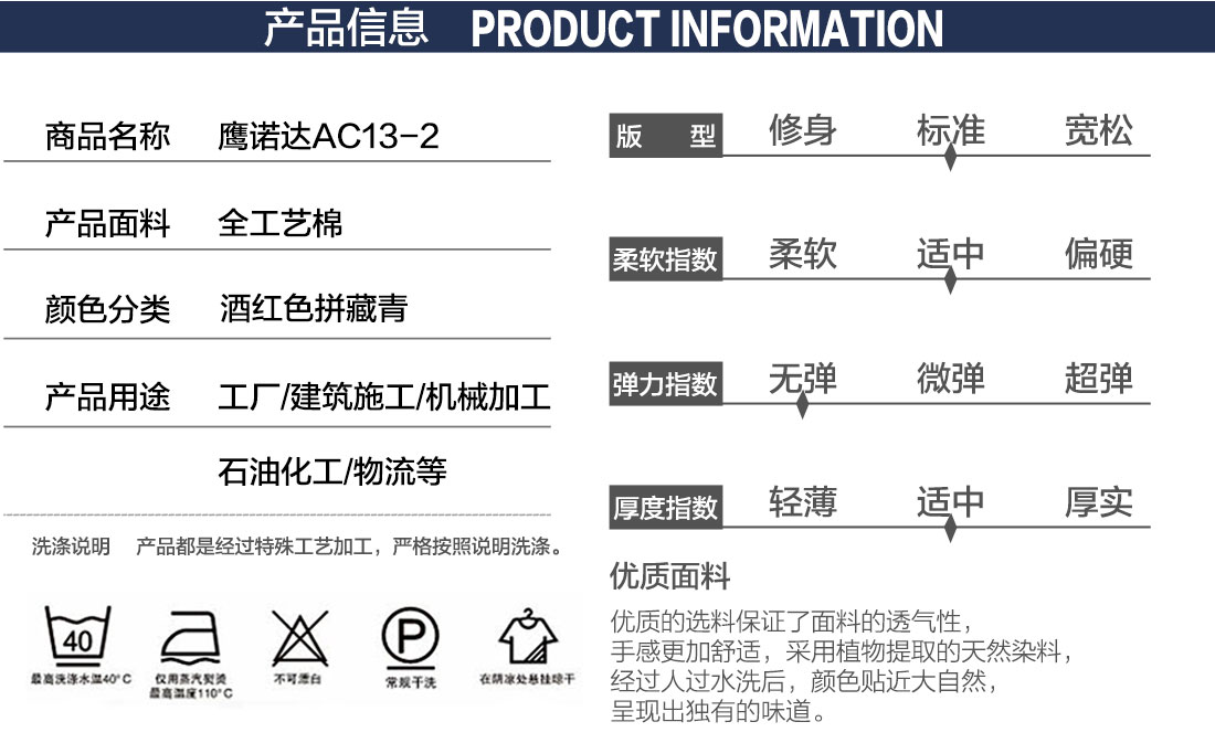  红色拼藏青新款秋工作服AC13-2 (图2)