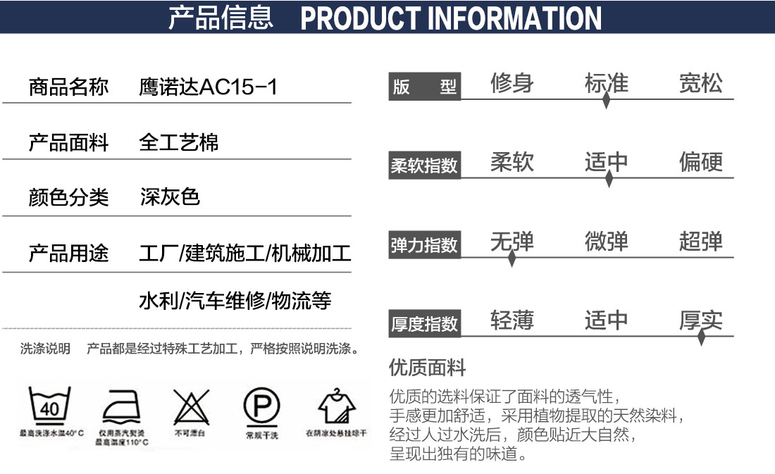 深灰色春秋工作服AC15-1(图2)