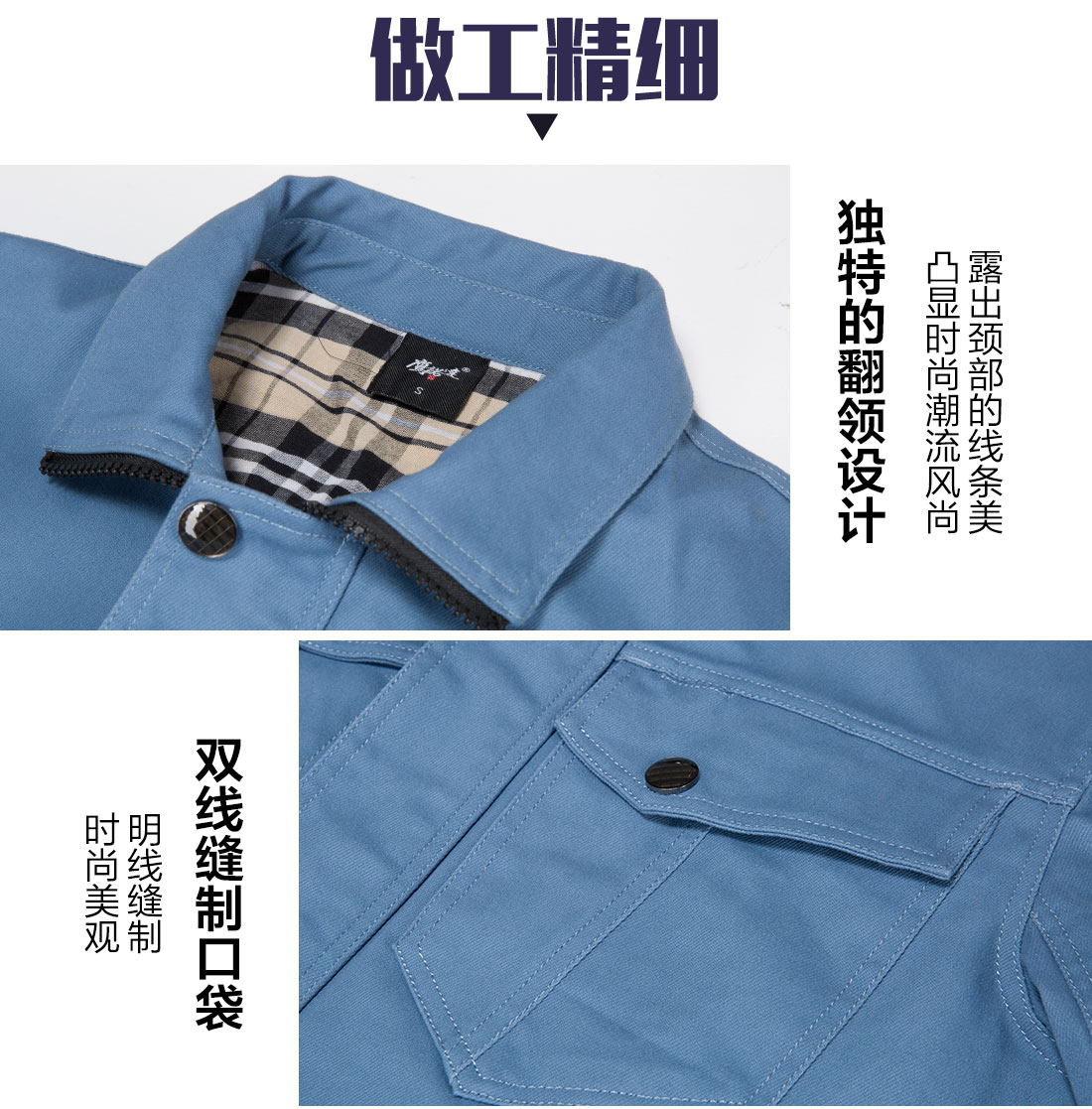 浅蓝色春秋工作服AC16-3(图8)