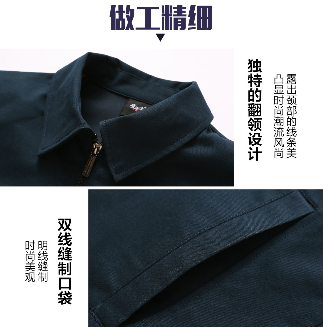 深青色春秋工作服AC19-2(图8)