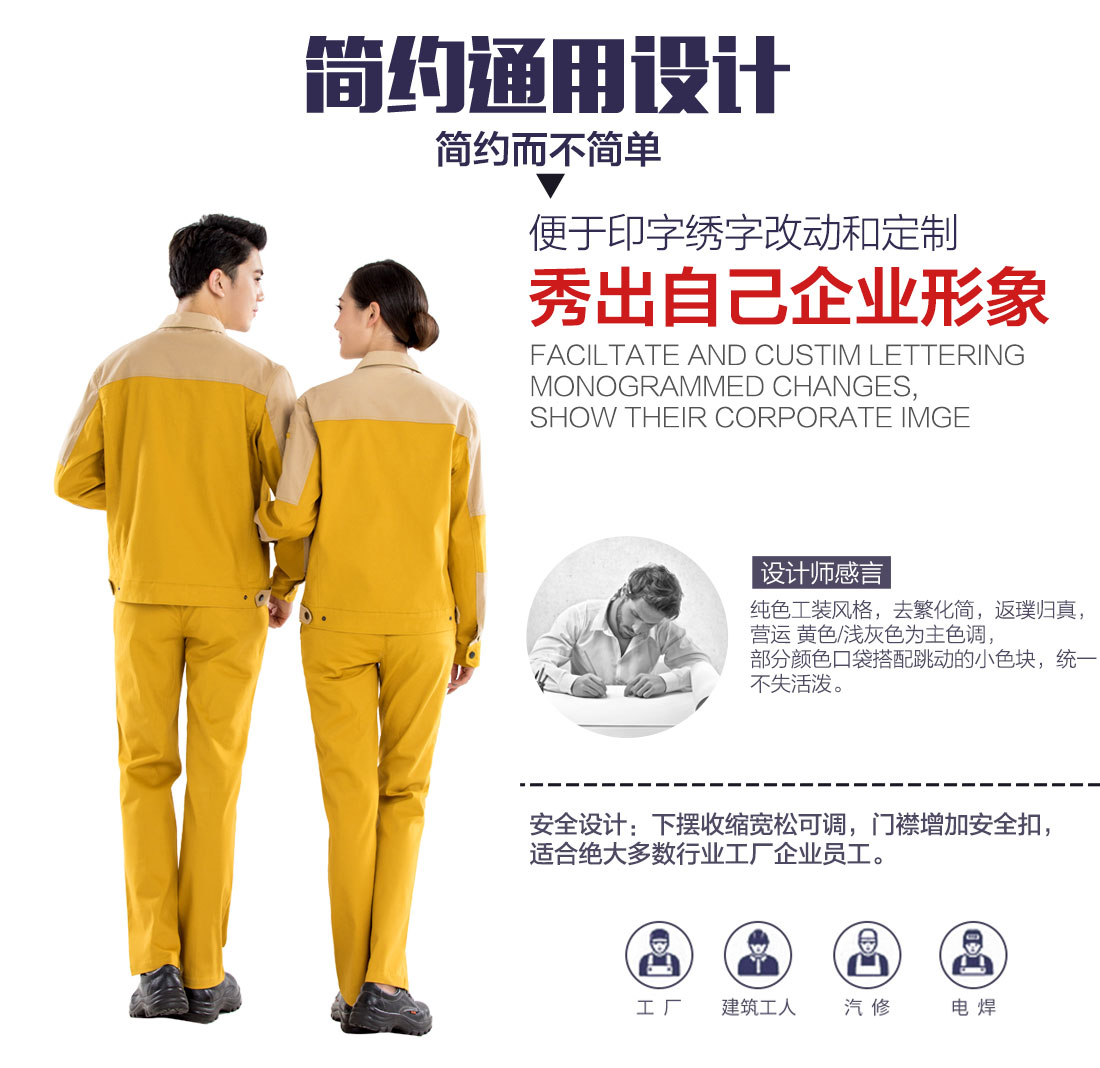 黄拼驼色春秋工作服AC20-4(图5)