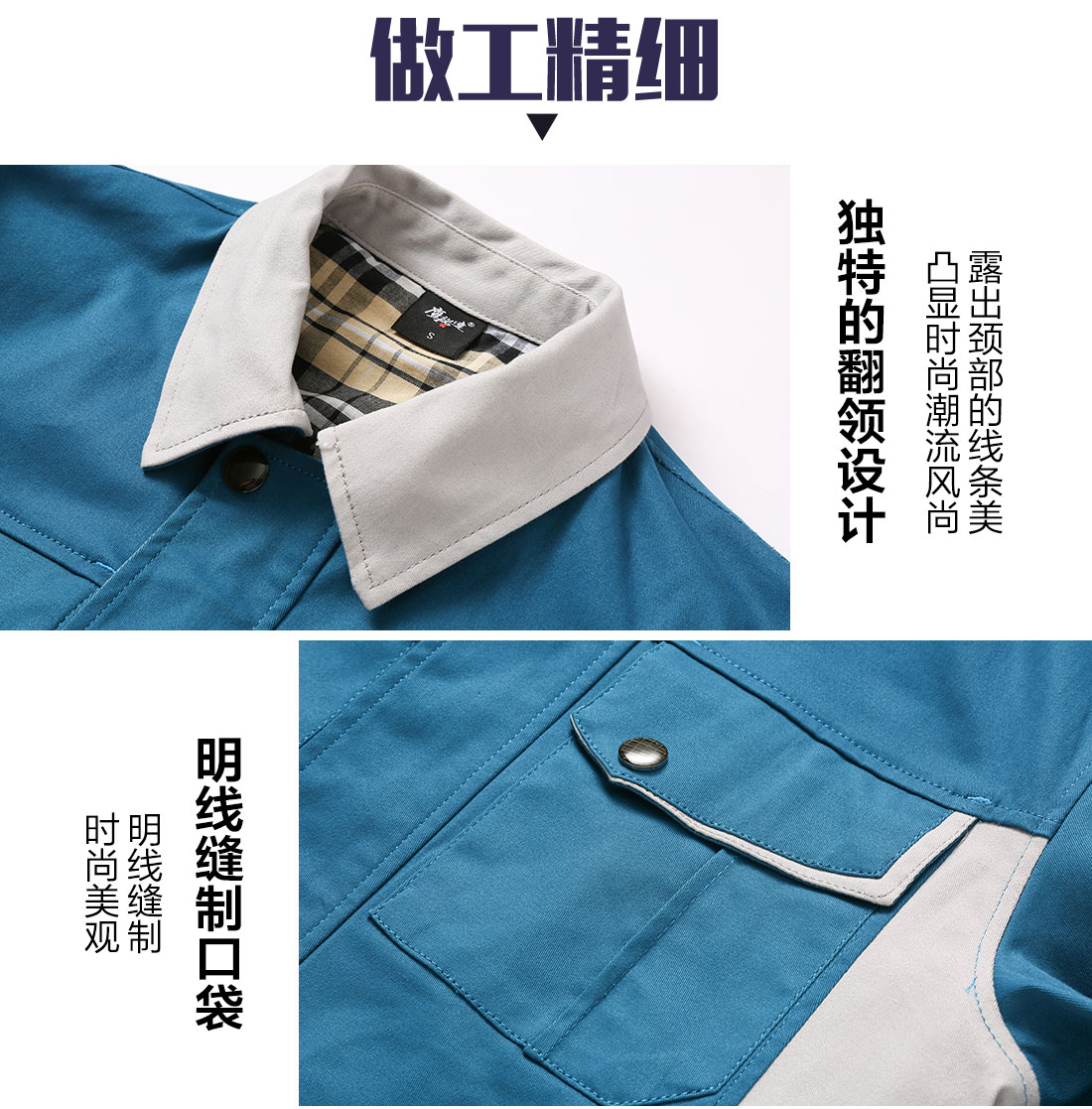 湖蓝拼浅灰春秋工作服AC17-2(图8)