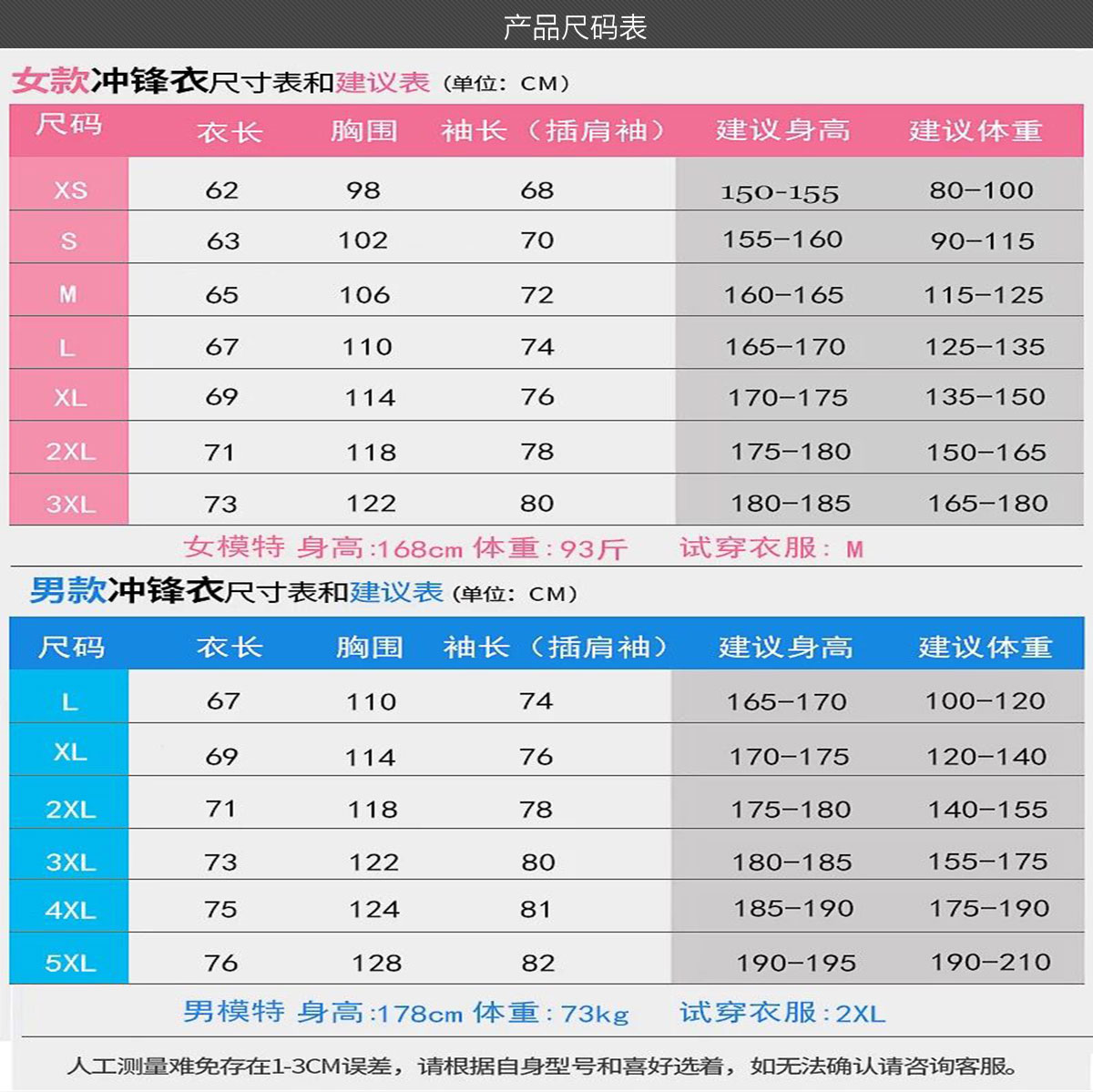 单层冲锋衣CFDG1788(图12)