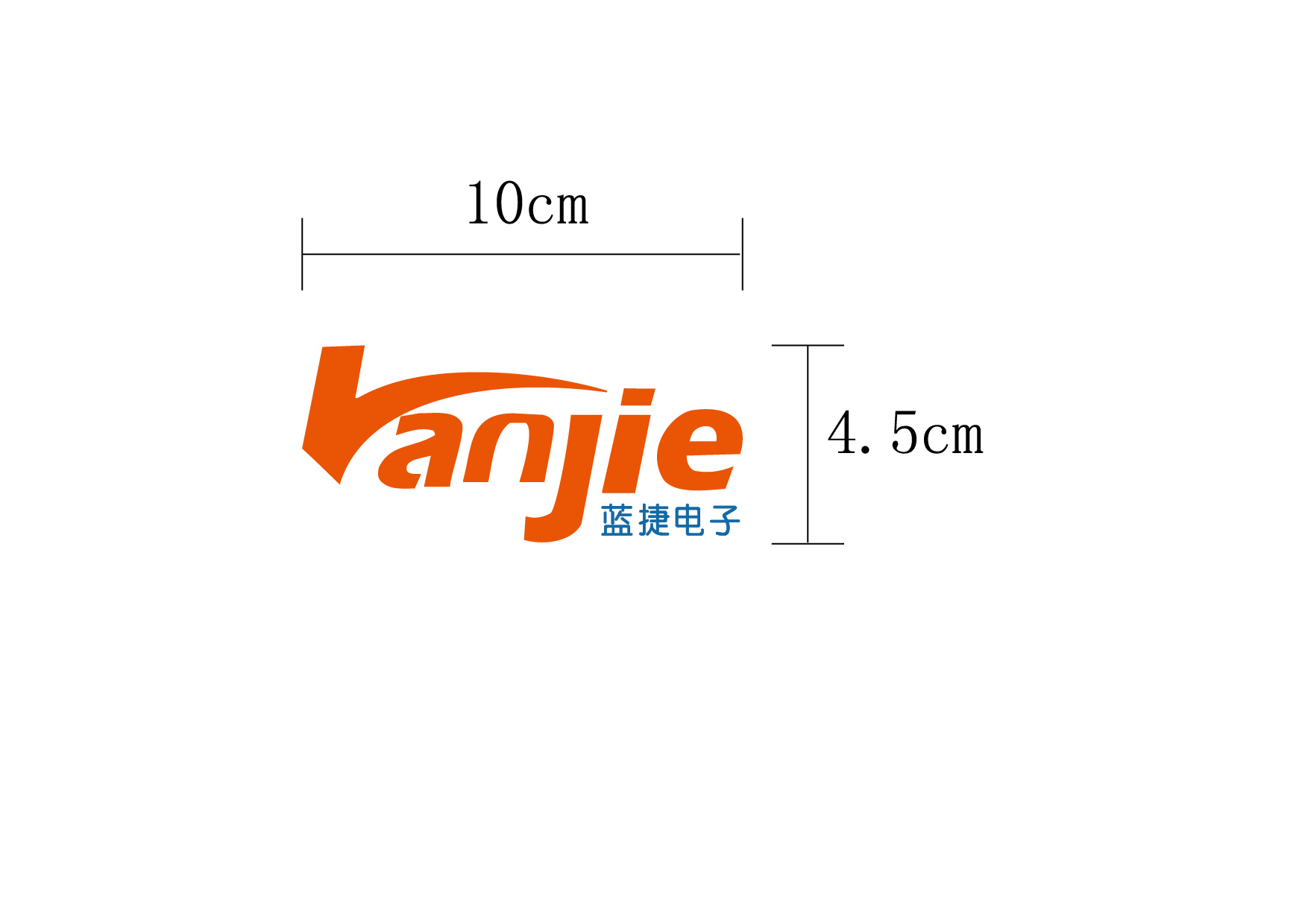 蓝捷电子科技工作服印花效果图(图3)