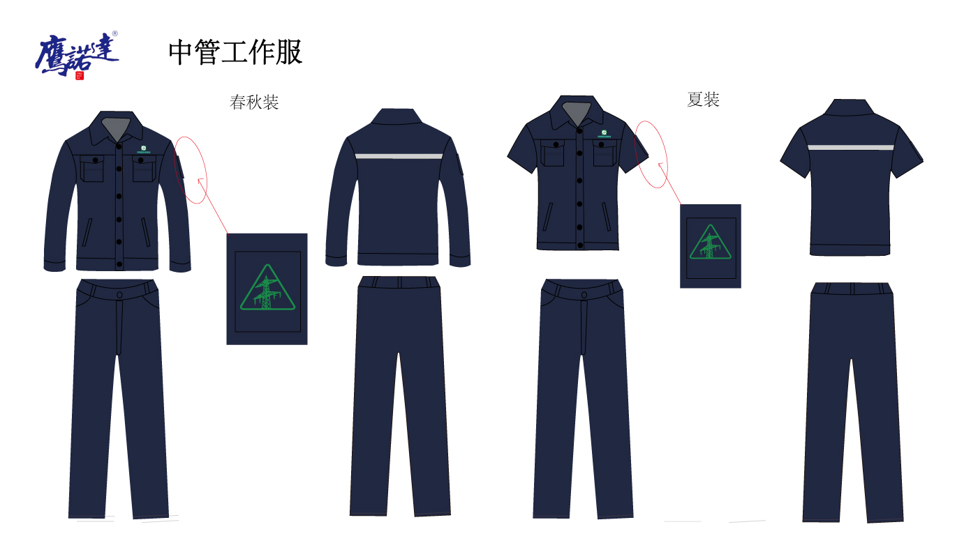 管理层工作服款式设计(图3)