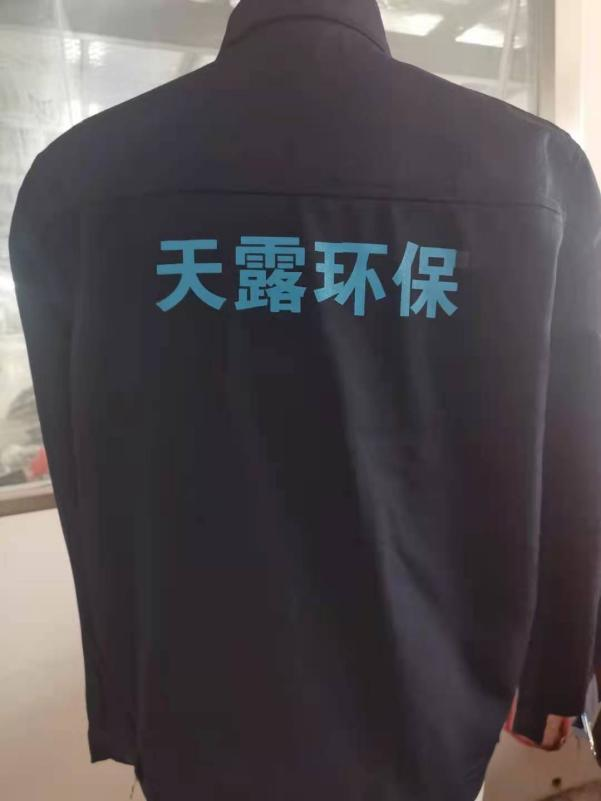 环保工作服