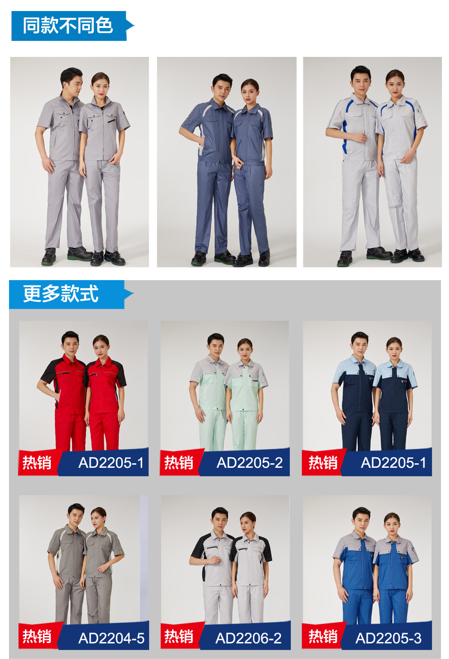 涤棉夏季工作服AD2204-3(图6)