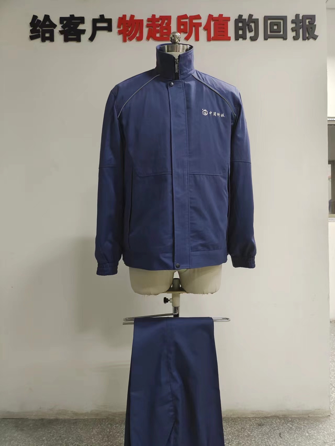 中简科技工作服(图1)